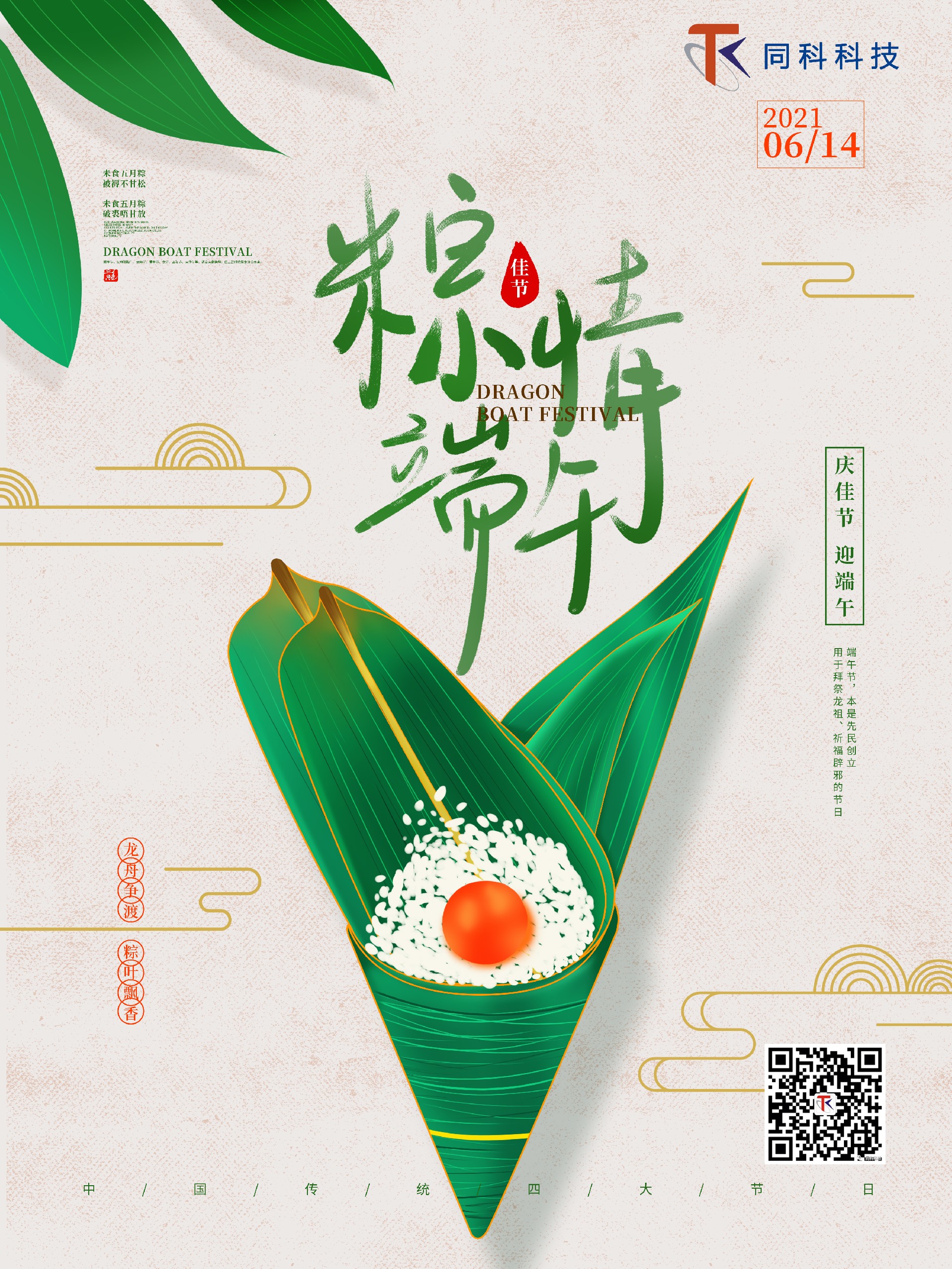 1623723705144946.jpg 南京同科.jpg