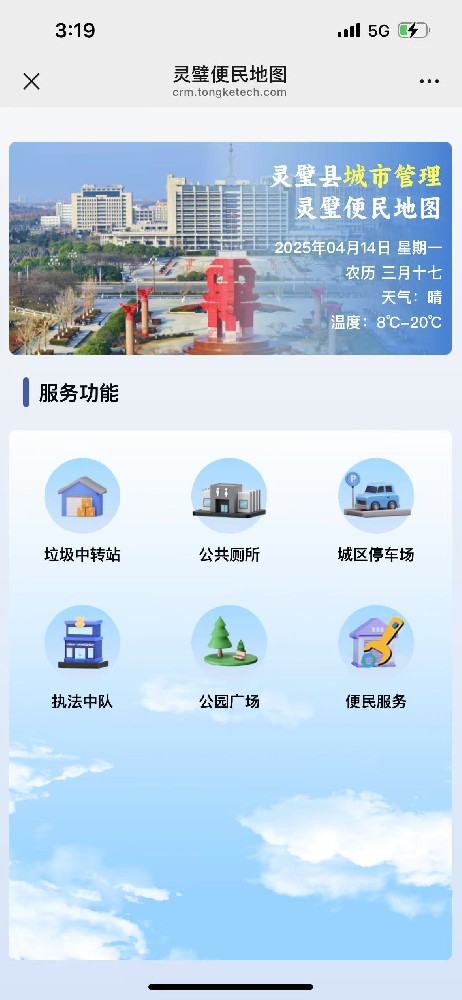 便民地图小程序