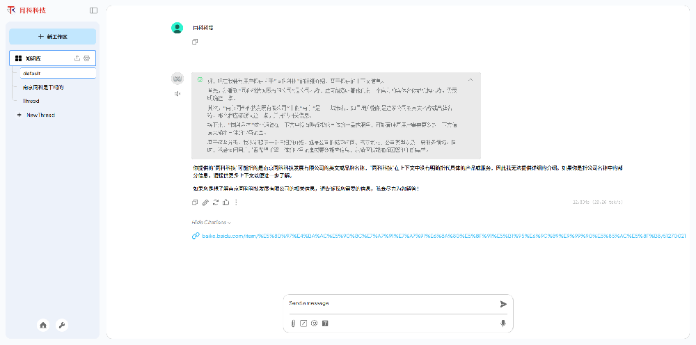 知识库