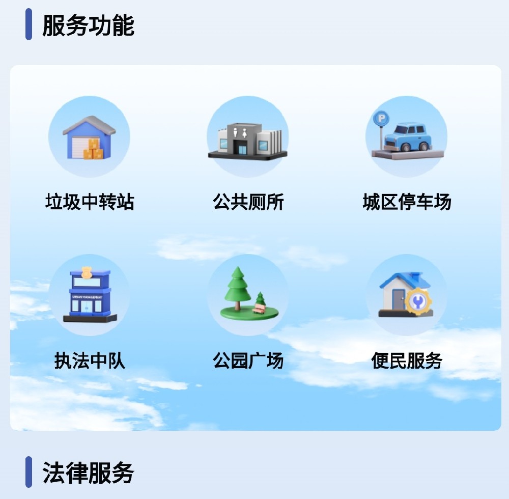 便民地图小程序